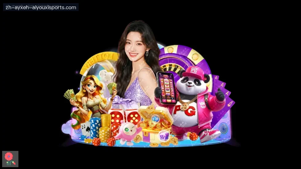 爱游戏体育 banner
