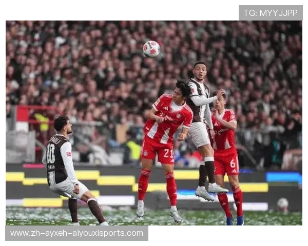 拜仁5-0轻取圣保利穆西亚拉传射建功主导比赛进程